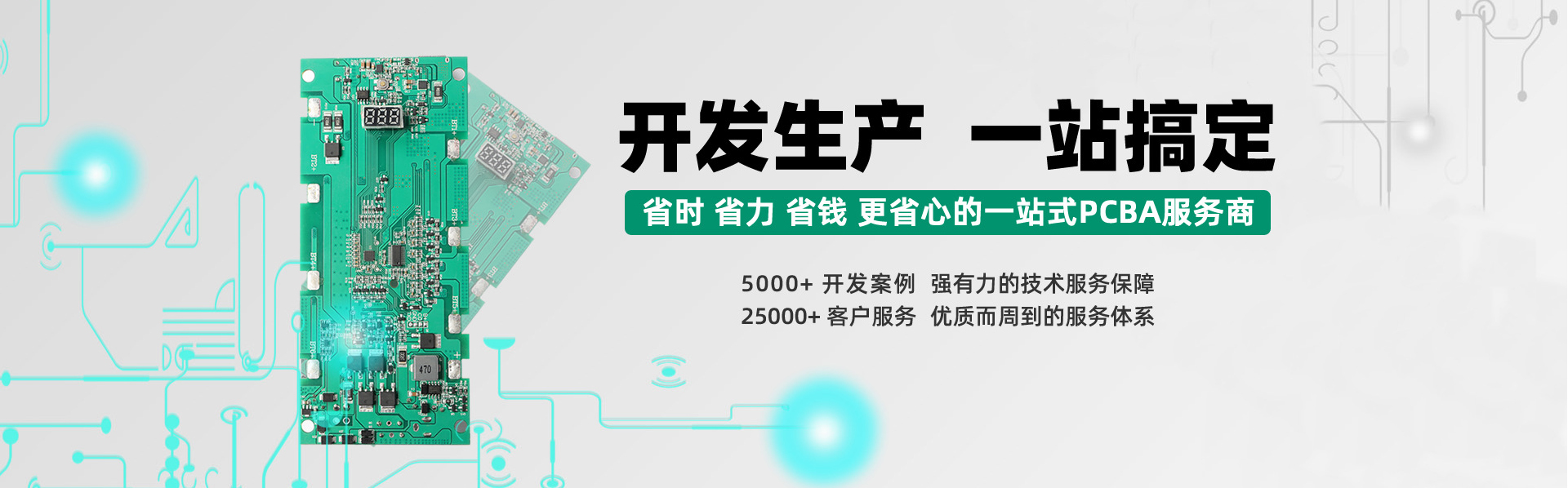 贴片加工厂家