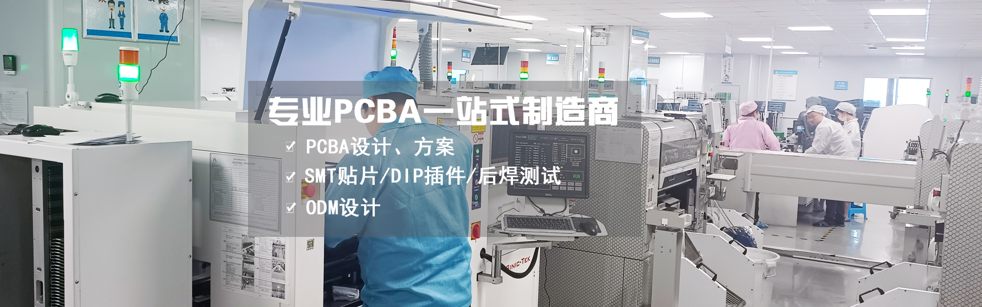 贴片加工